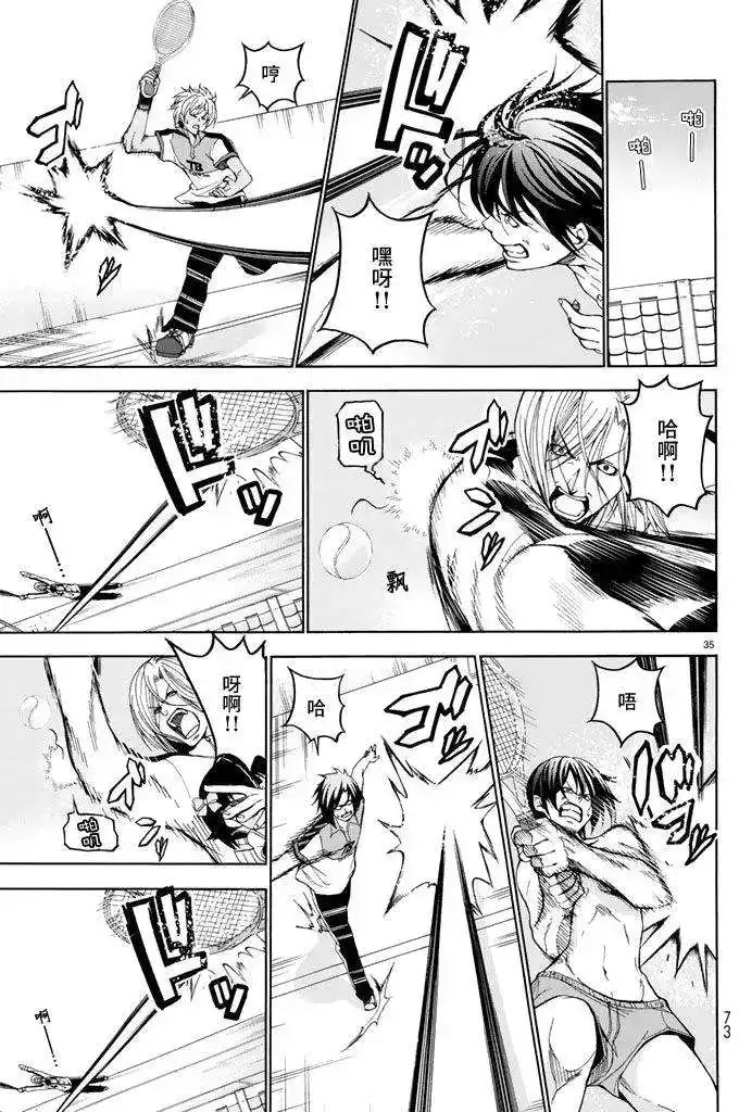 GRANDBLUE碧蓝之海 单话 第12回 第35页