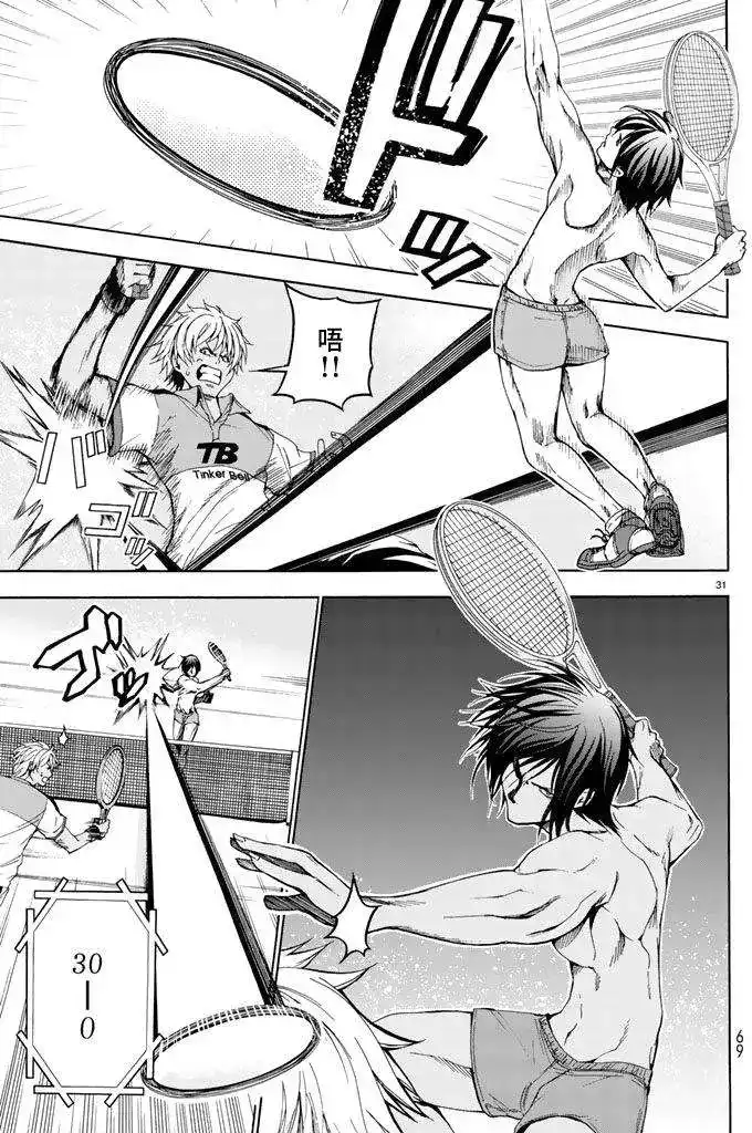 GRANDBLUE碧蓝之海 单话 第12回 第31页