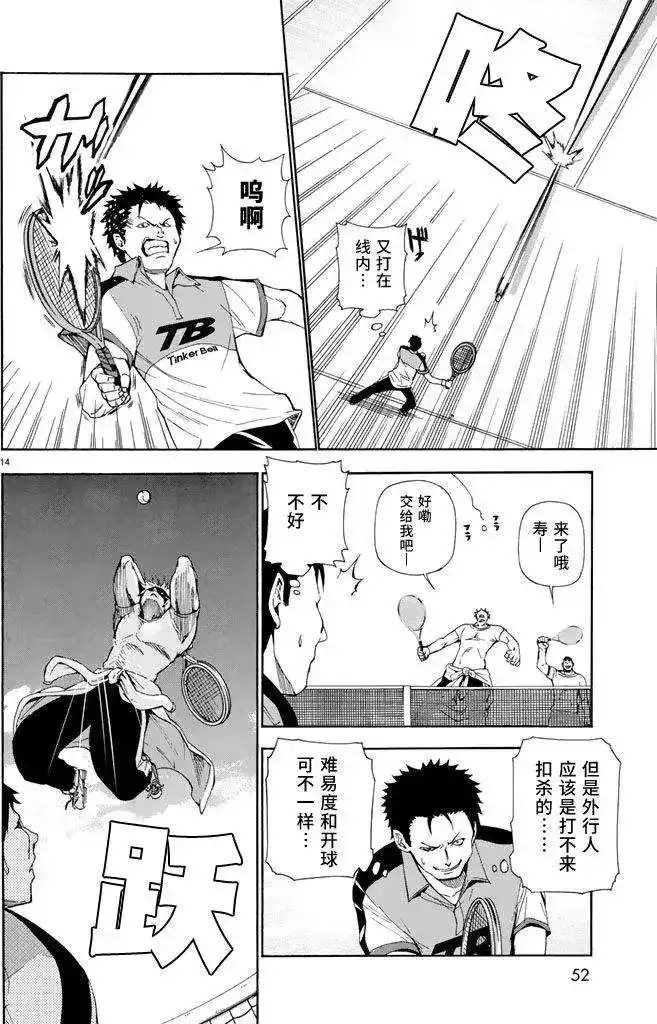 GRANDBLUE碧蓝之海 单话 第12回 第14页