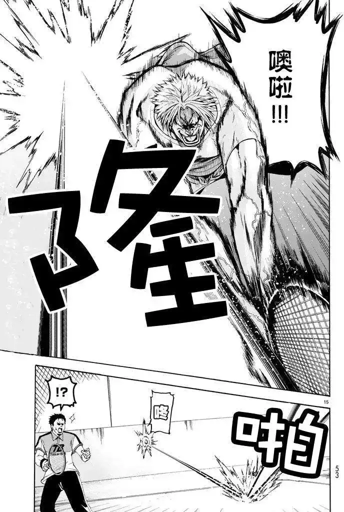 GRANDBLUE碧蓝之海 单话 第12回 第15页