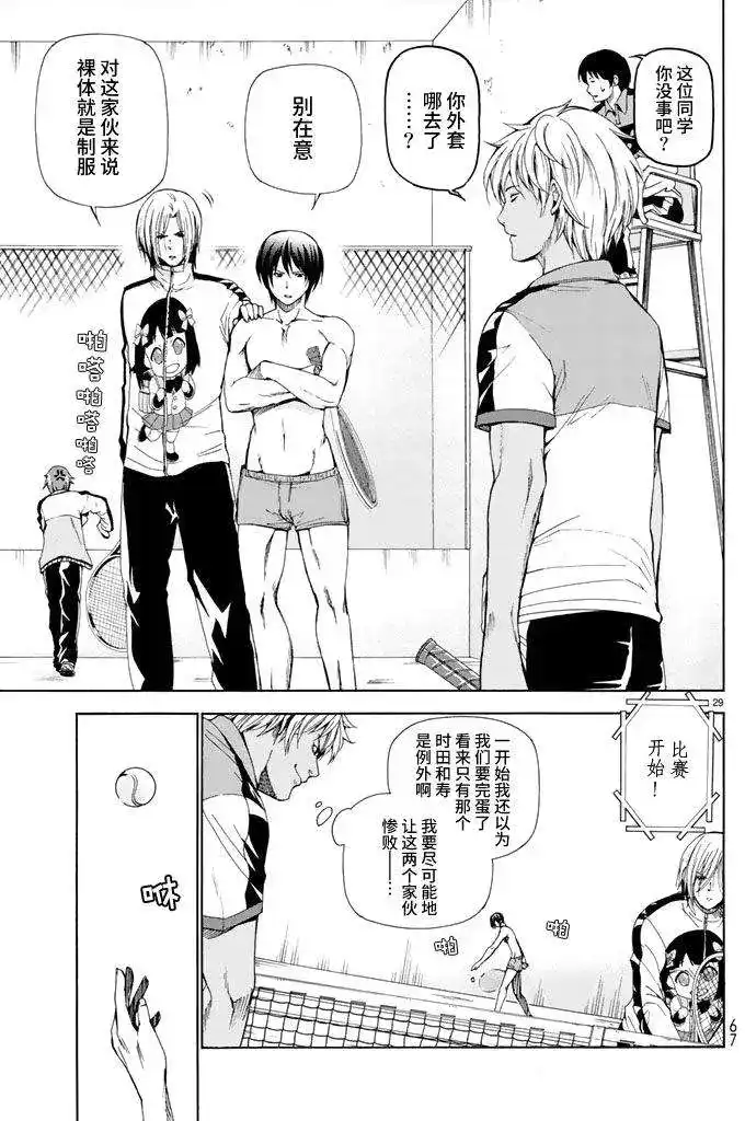 GRANDBLUE碧蓝之海 单话 第12回 第29页