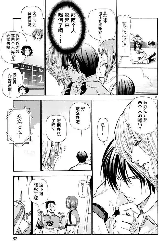 GRANDBLUE碧蓝之海 单话 第12回 第19页