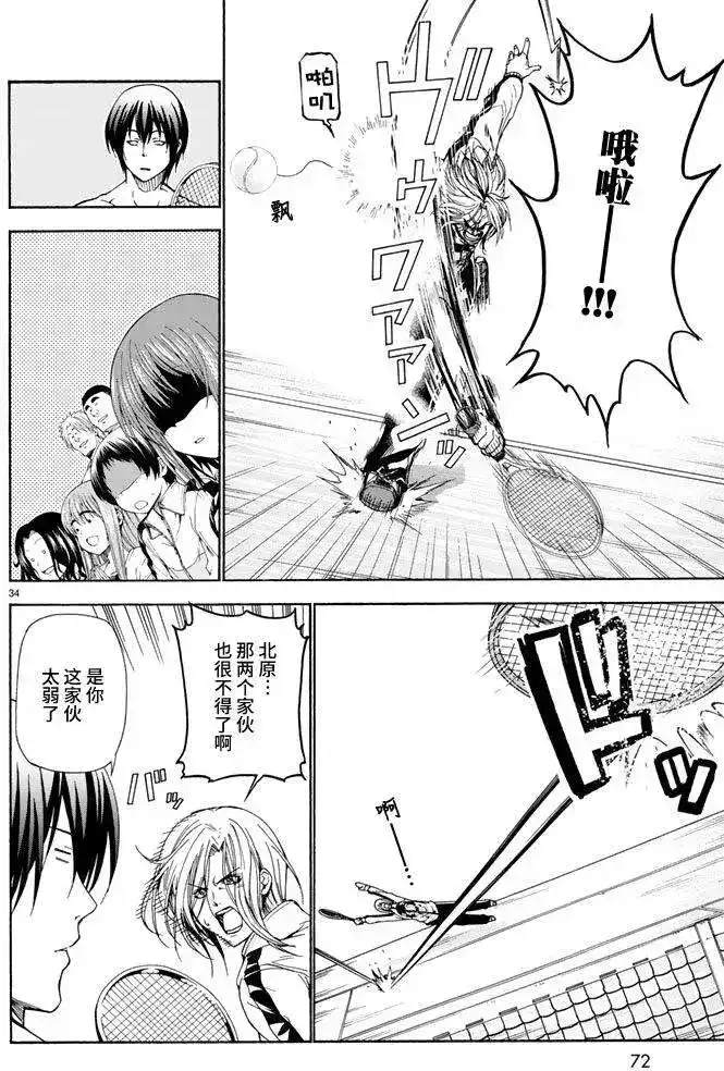 GRANDBLUE碧蓝之海 单话 第12回 第34页