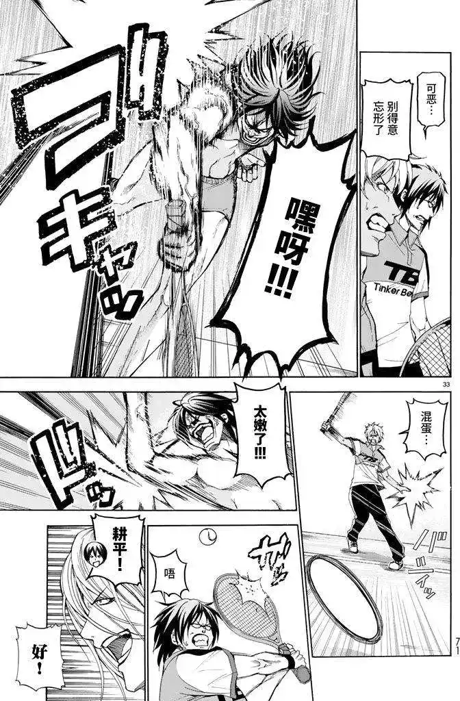 GRANDBLUE碧蓝之海 单话 第12回 第33页