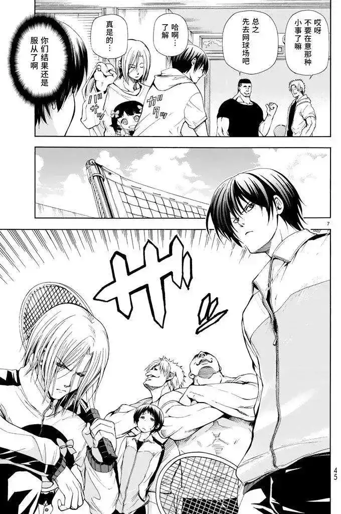 GRANDBLUE碧蓝之海 单话 第12回 第7页