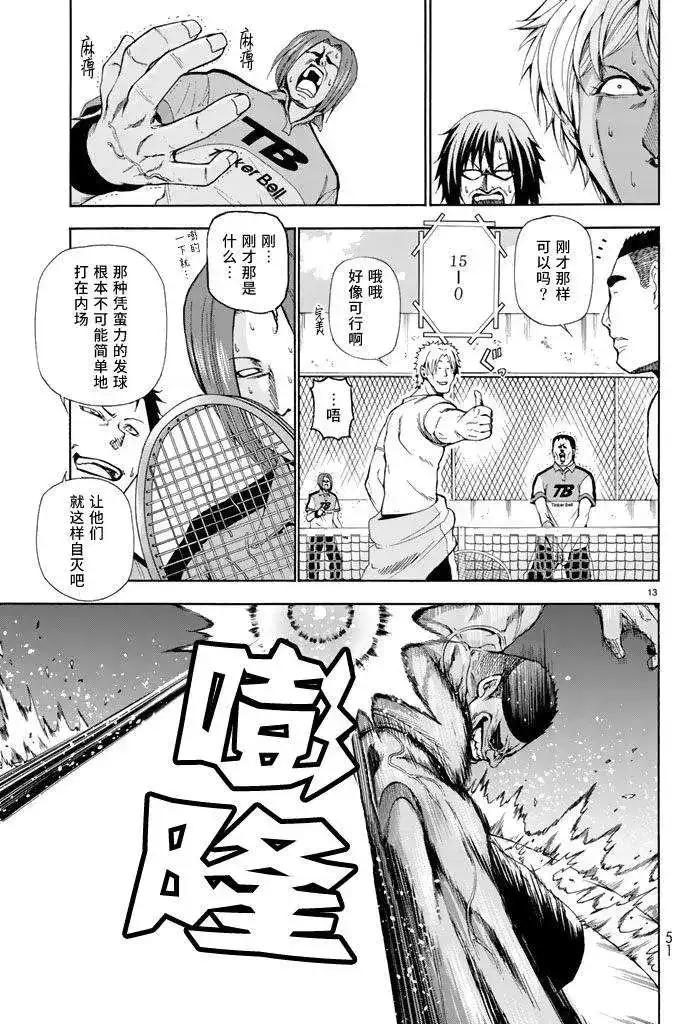 GRANDBLUE碧蓝之海 单话 第12回 第13页