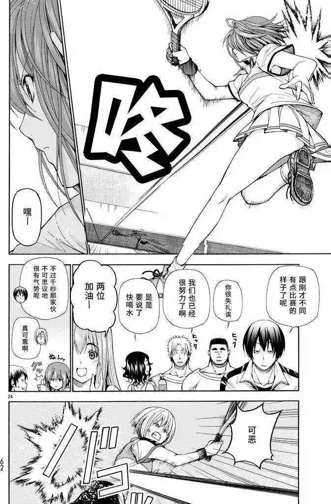 GRANDBLUE碧蓝之海 单话 第12回 第24页