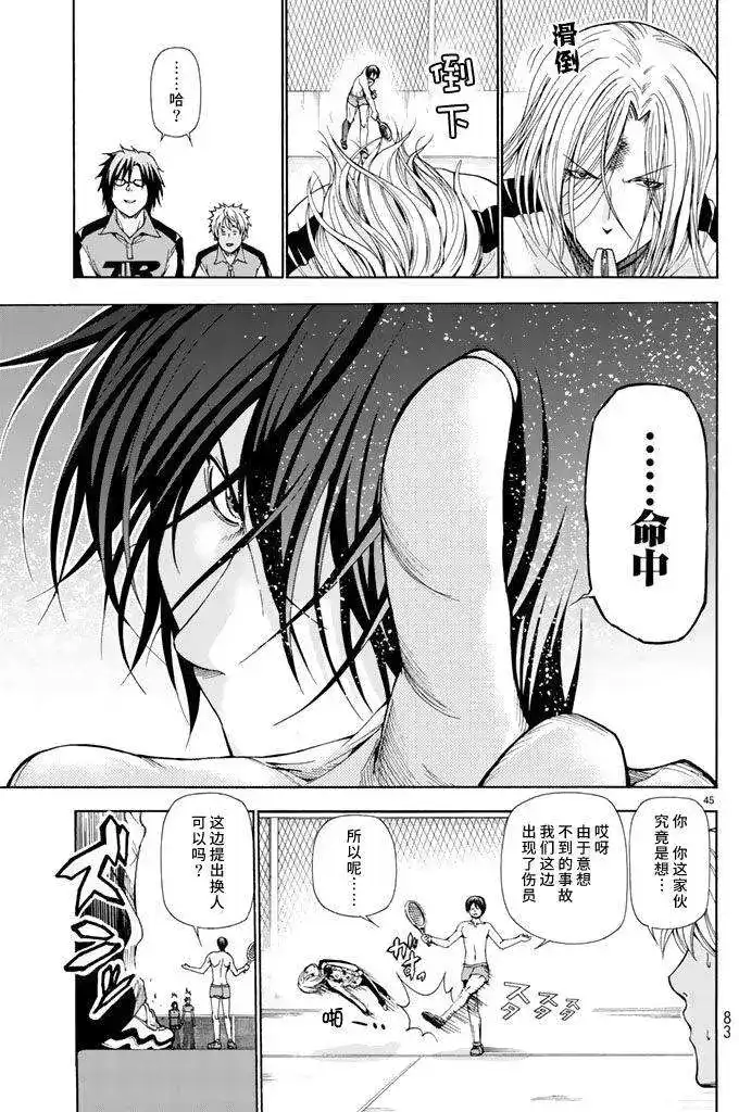GRANDBLUE碧蓝之海 单话 第12回 第45页
