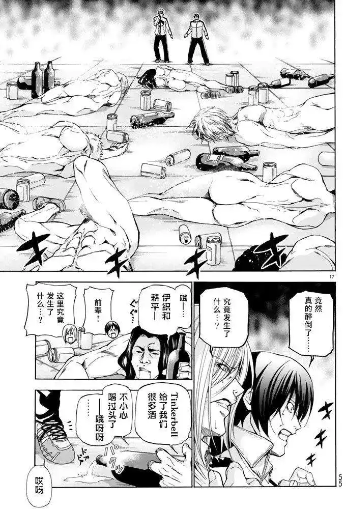 GRANDBLUE碧蓝之海 单话 第12回 第17页