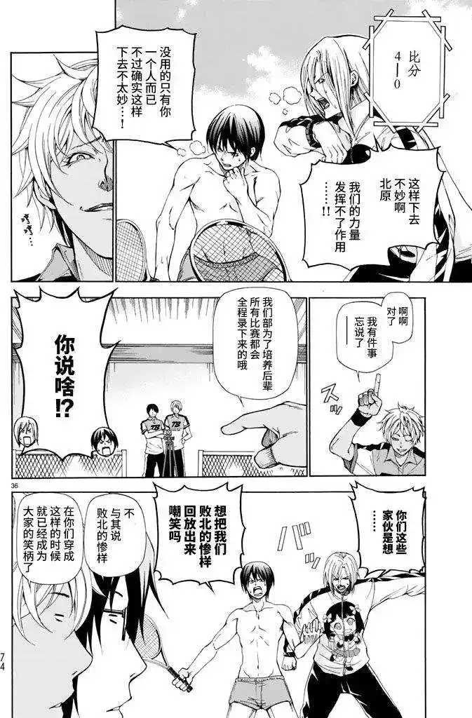GRANDBLUE碧蓝之海 单话 第12回 第36页