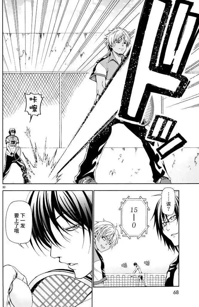GRANDBLUE碧蓝之海 单话 第12回 第30页