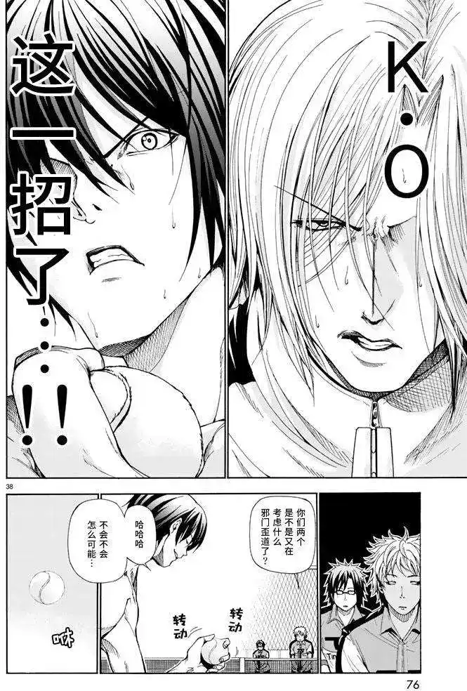 GRANDBLUE碧蓝之海 单话 第12回 第38页
