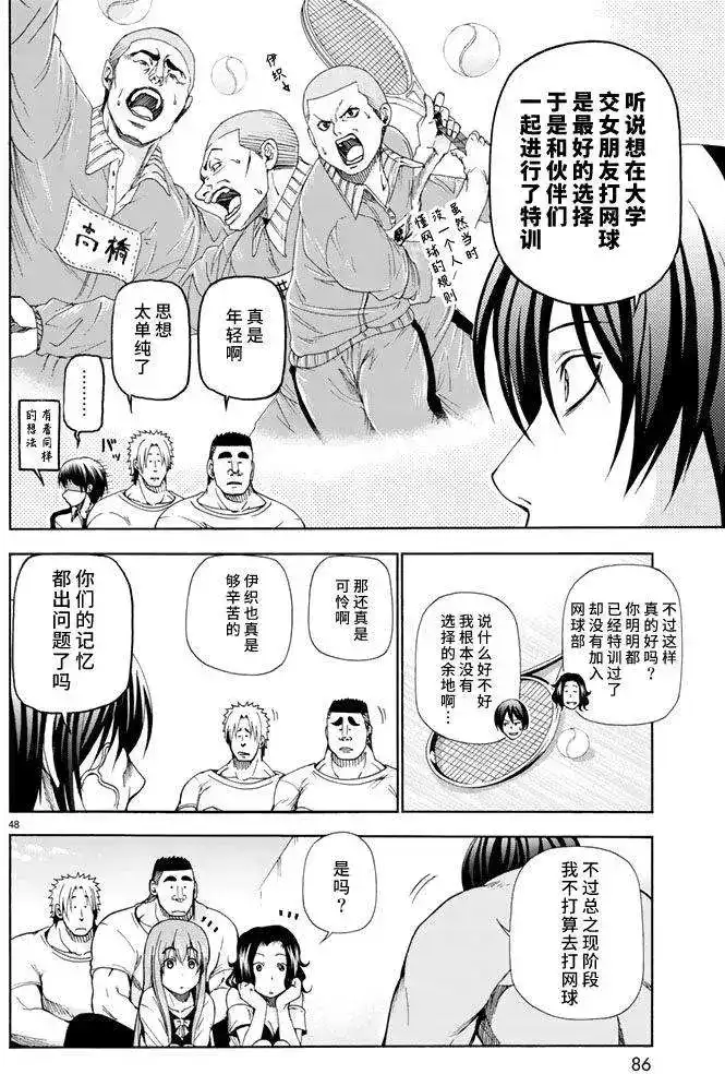 GRANDBLUE碧蓝之海 单话 第12回 第48页