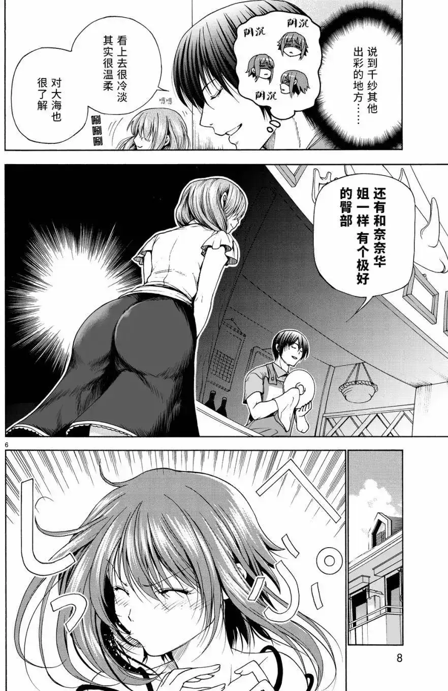GRANDBLUE碧蓝之海 单话 第30回 第7页