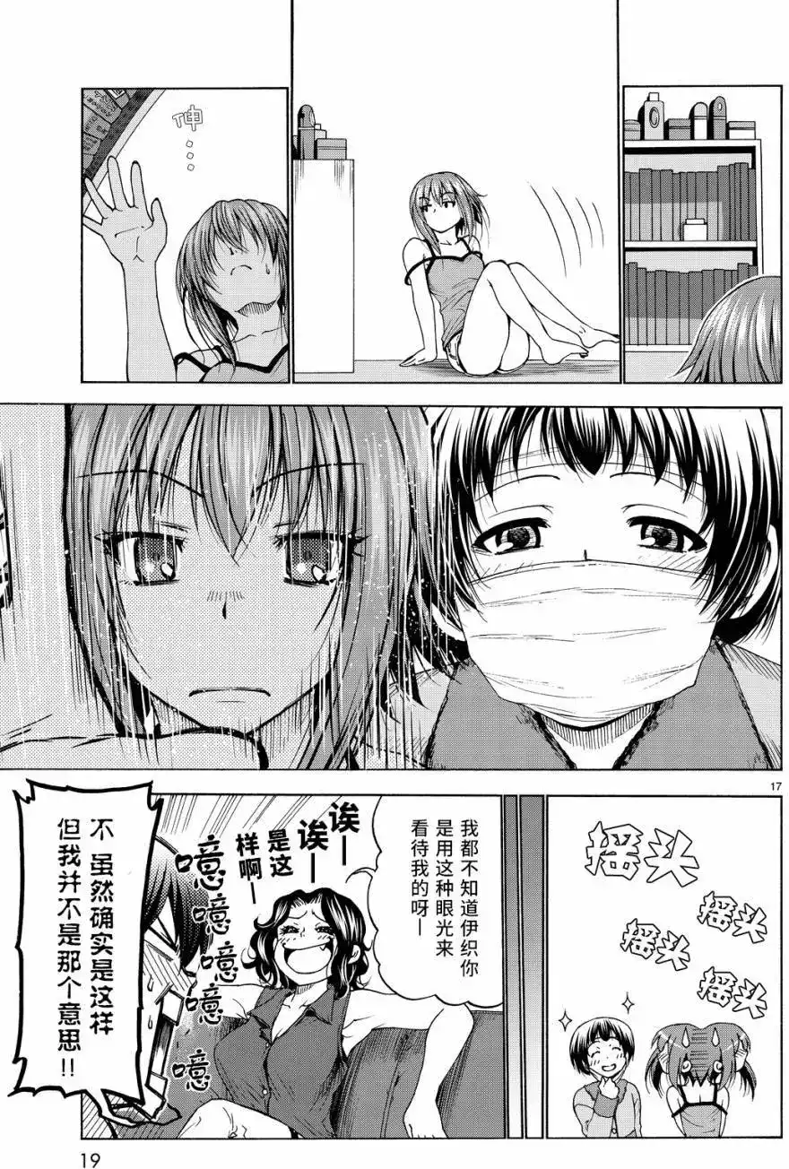 GRANDBLUE碧蓝之海 单话 第30回 第18页