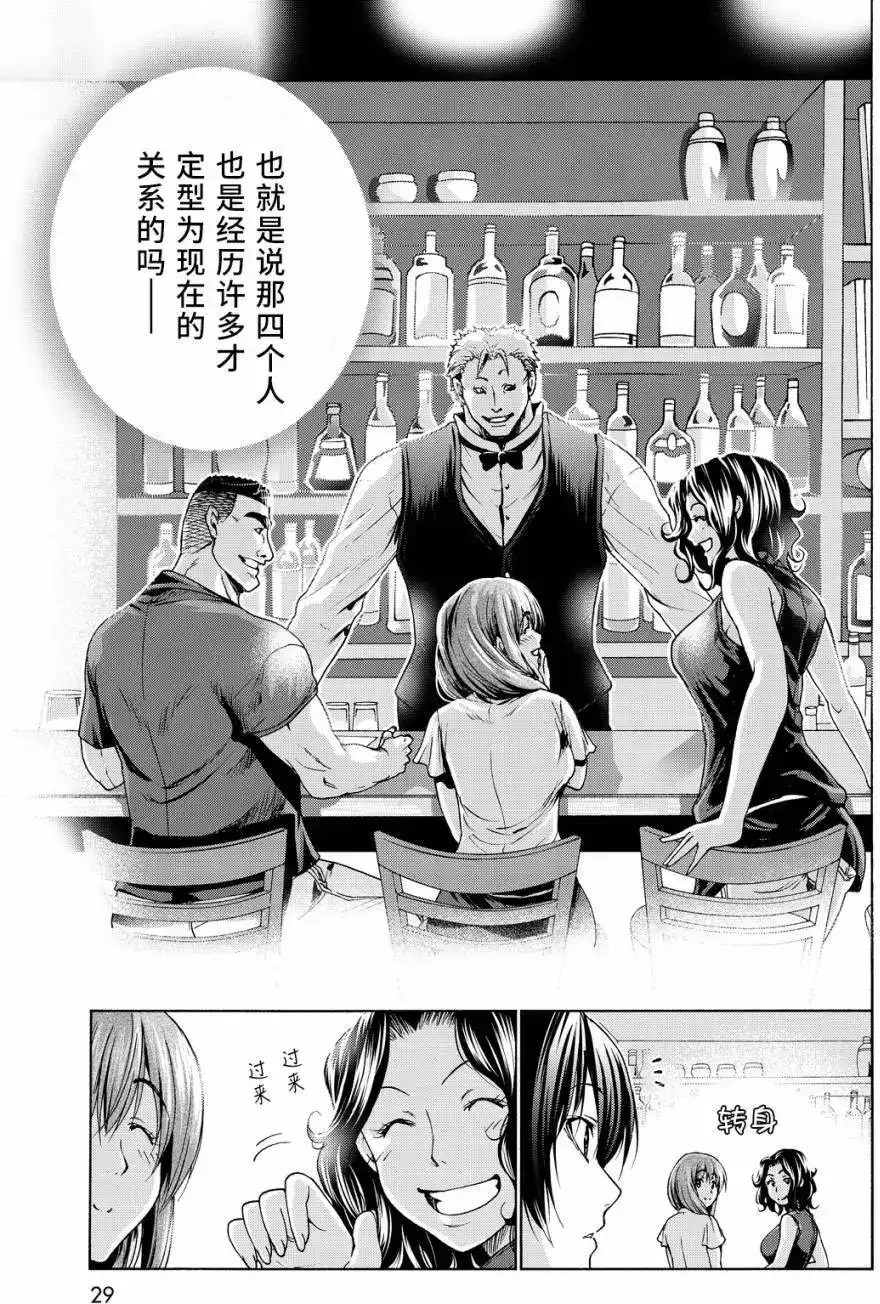 GRANDBLUE碧蓝之海 单话 第30回 第28页