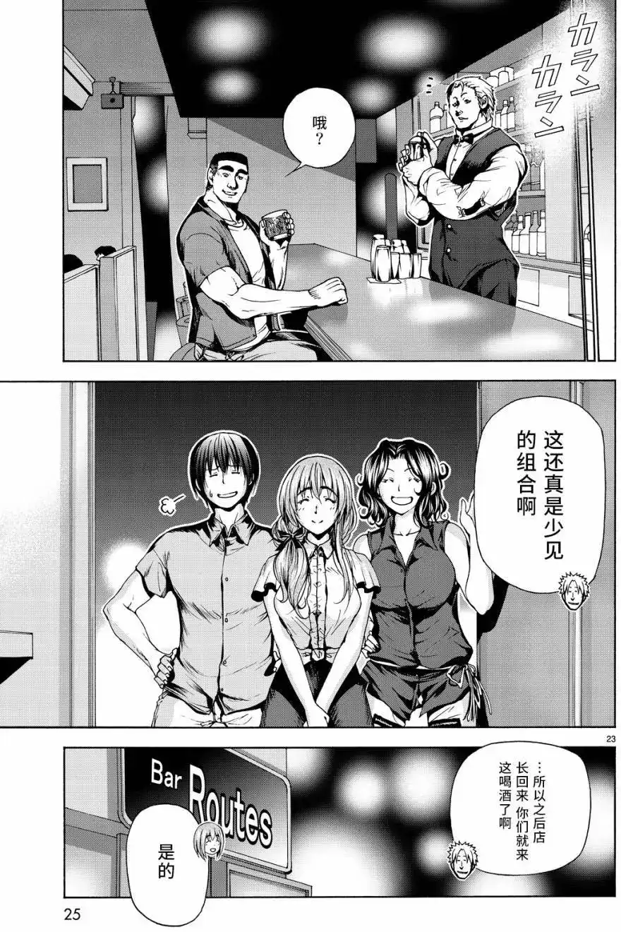 GRANDBLUE碧蓝之海 单话 第30回 第24页
