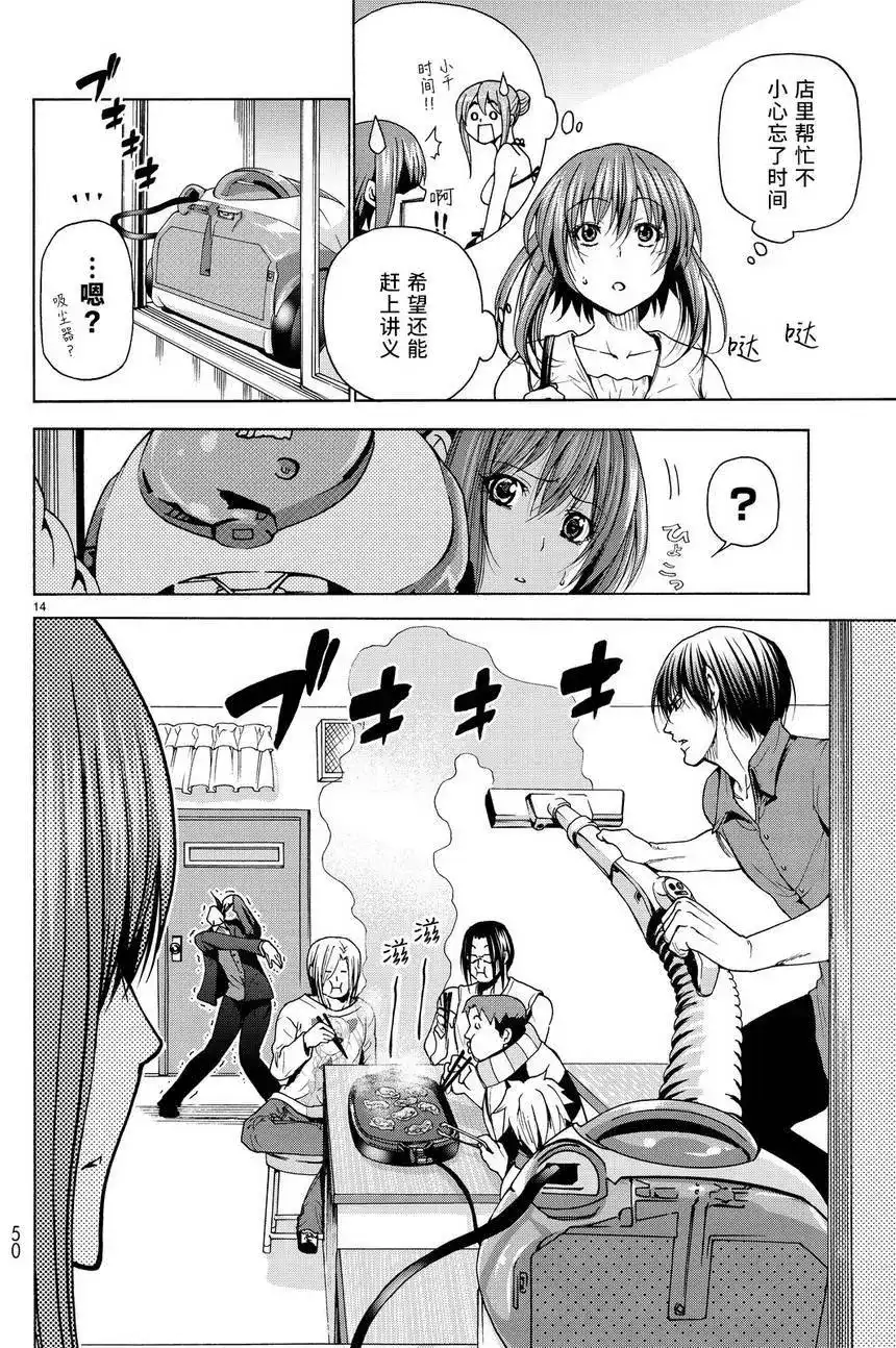 GRANDBLUE碧蓝之海 单话 第31回 第15页