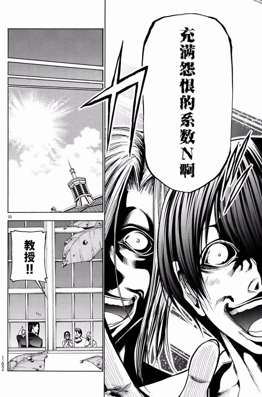 GRANDBLUE碧蓝之海 单话 第32回 第22页