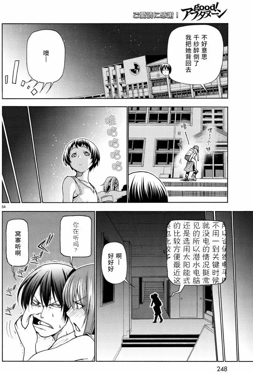 GRANDBLUE碧蓝之海 单话 第33回 第53页