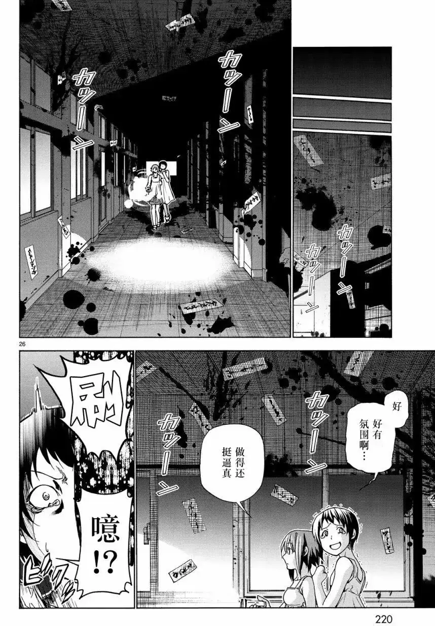 GRANDBLUE碧蓝之海 单话 第33回 第26页