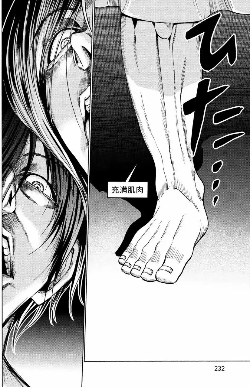 GRANDBLUE碧蓝之海 单话 第33回 第38页