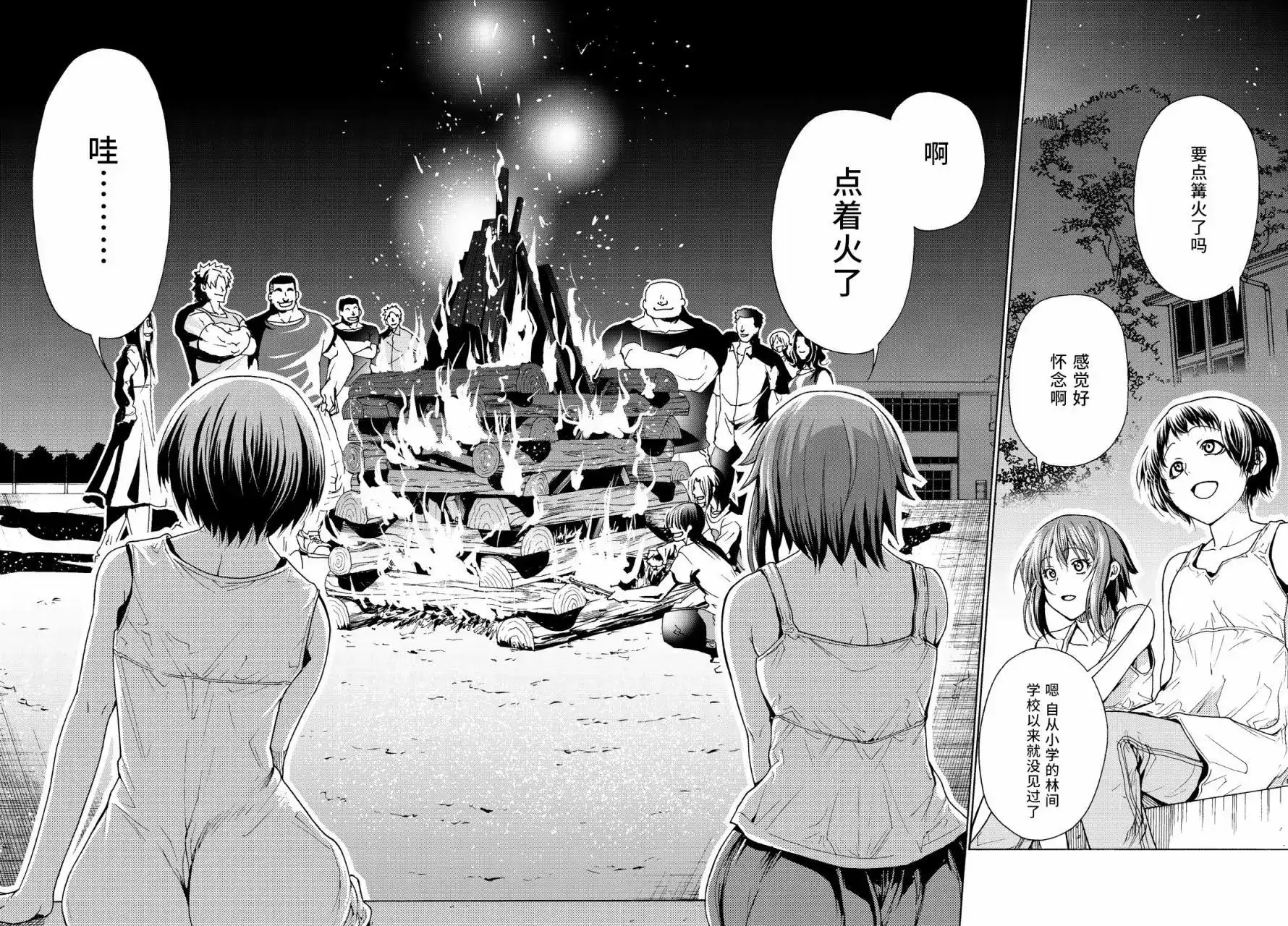 GRANDBLUE碧蓝之海 单话 第33回 第42页