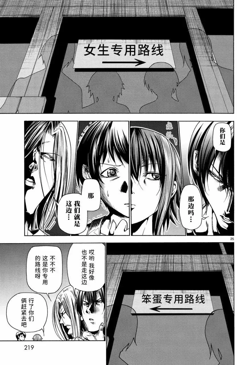 GRANDBLUE碧蓝之海 单话 第33回 第25页
