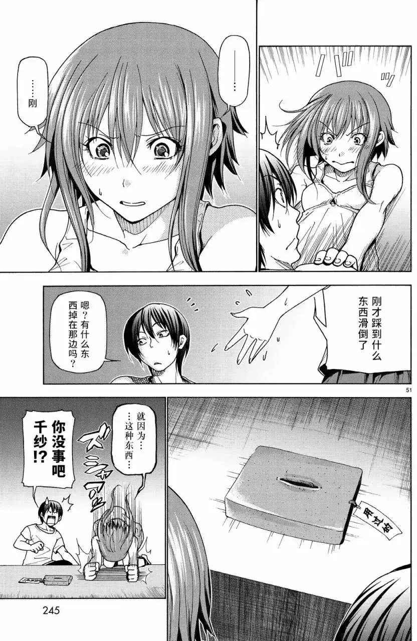 GRANDBLUE碧蓝之海 单话 第33回 第50页