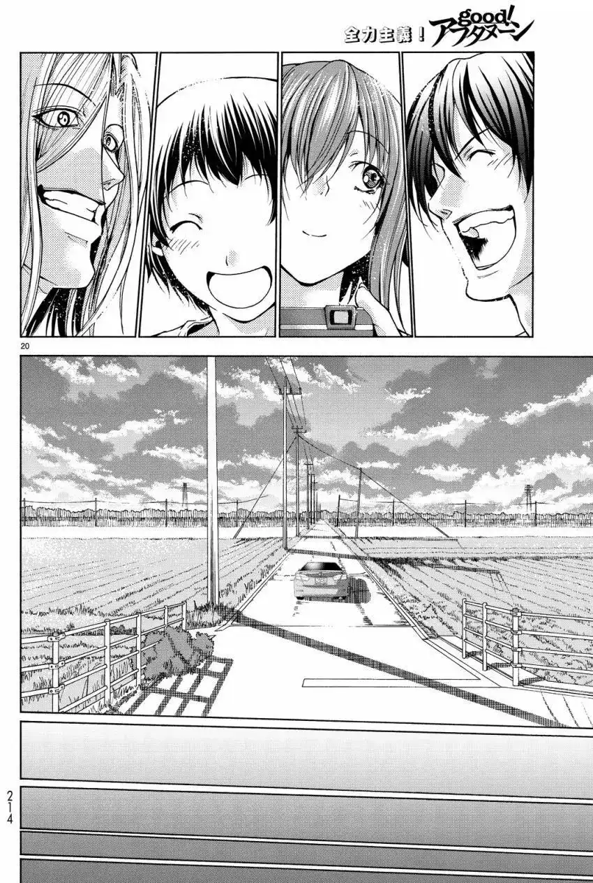GRANDBLUE碧蓝之海 单话 第33回 第20页