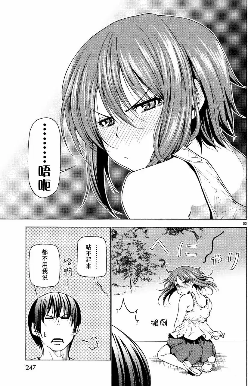 GRANDBLUE碧蓝之海 单话 第33回 第52页