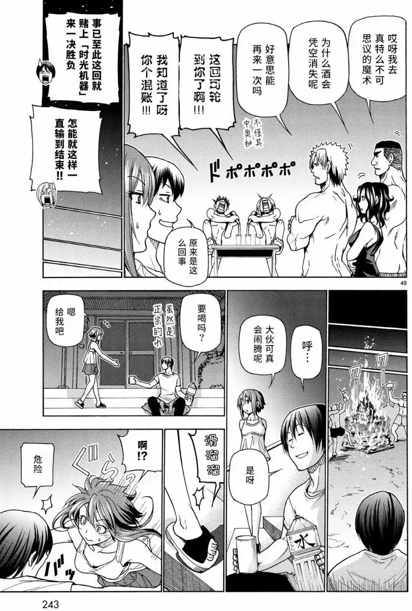 GRANDBLUE碧蓝之海 单话 第33回 第48页