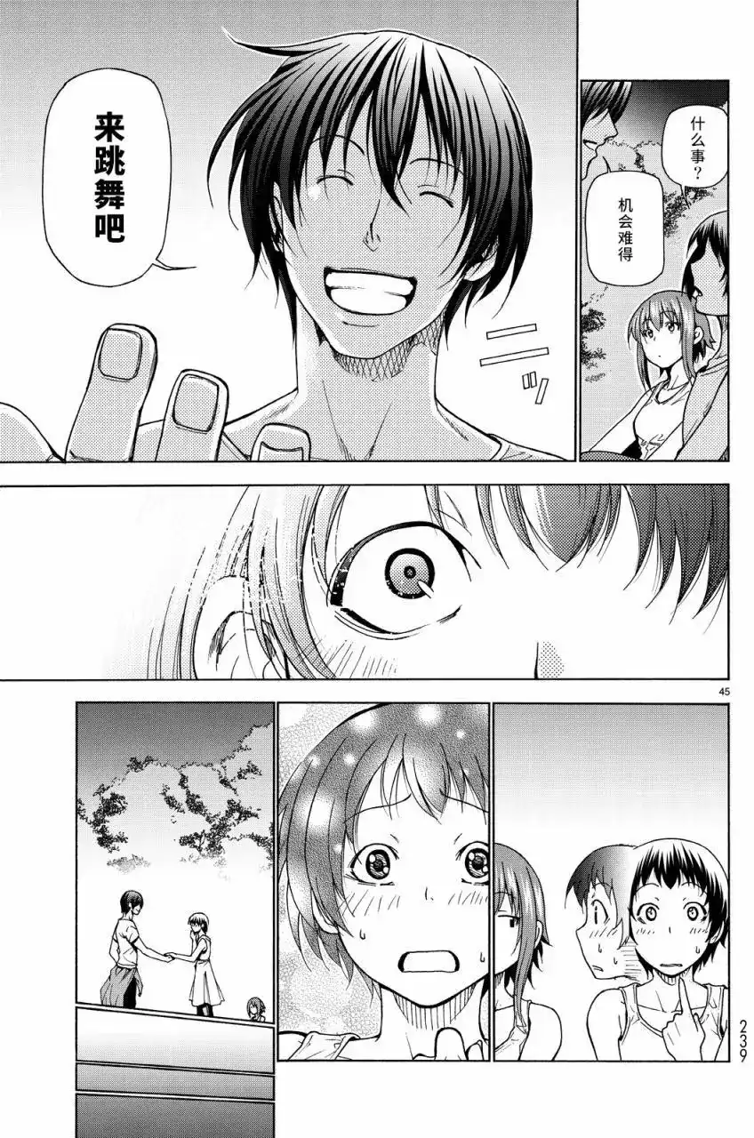GRANDBLUE碧蓝之海 单话 第33回 第44页