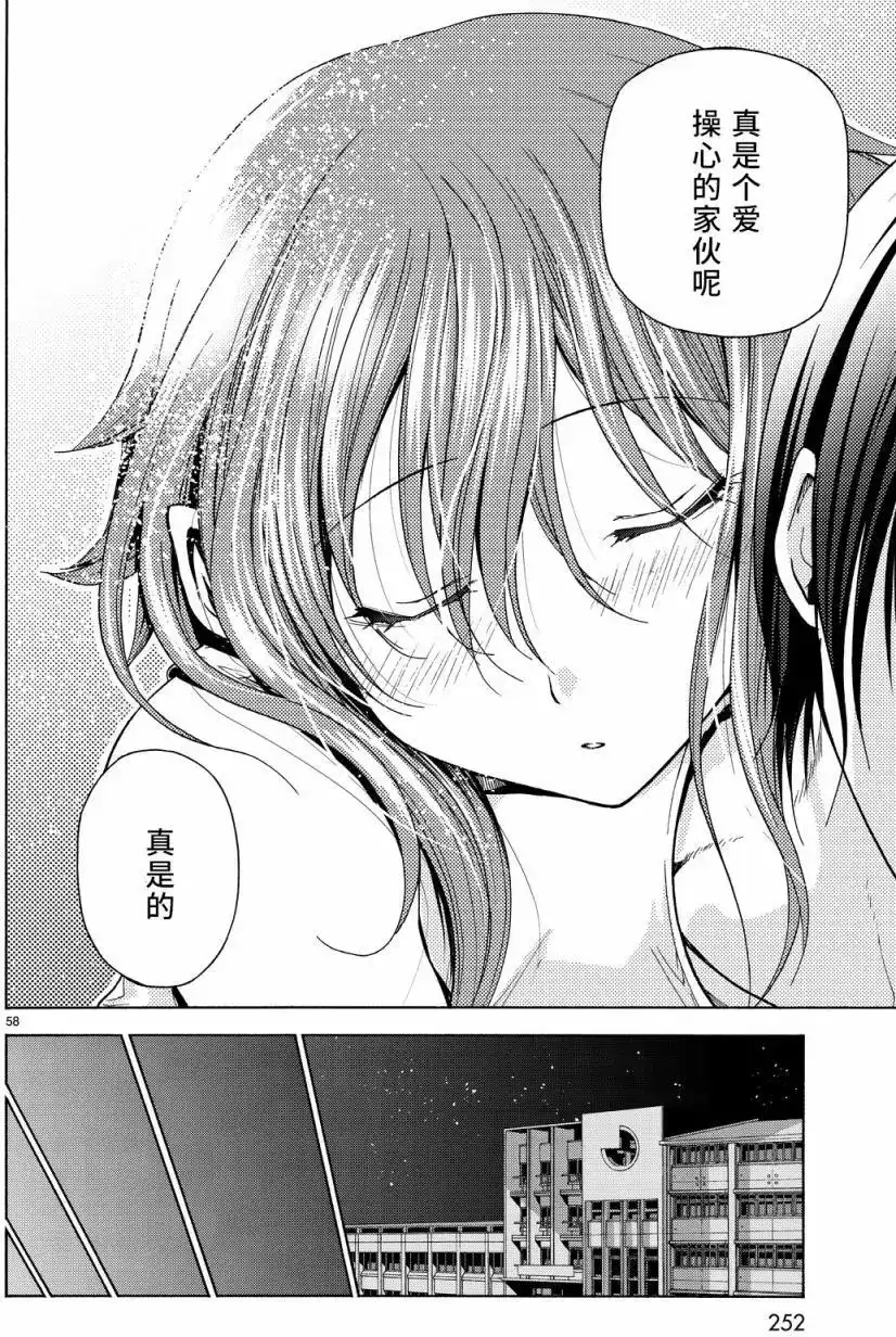 GRANDBLUE碧蓝之海 单话 第33回 第57页