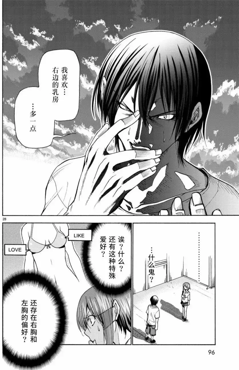 GRANDBLUE碧蓝之海 单话 第36回 第29页