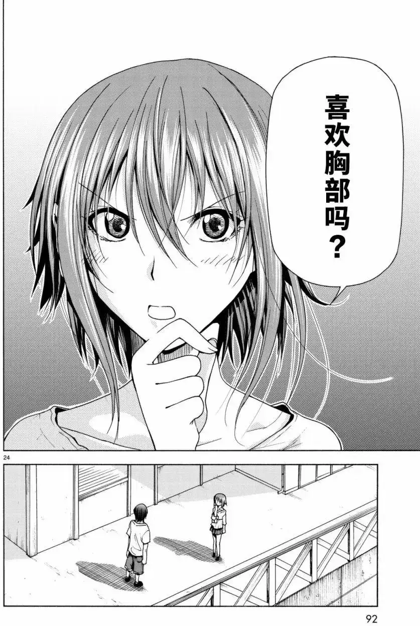 GRANDBLUE碧蓝之海 单话 第36回 第25页