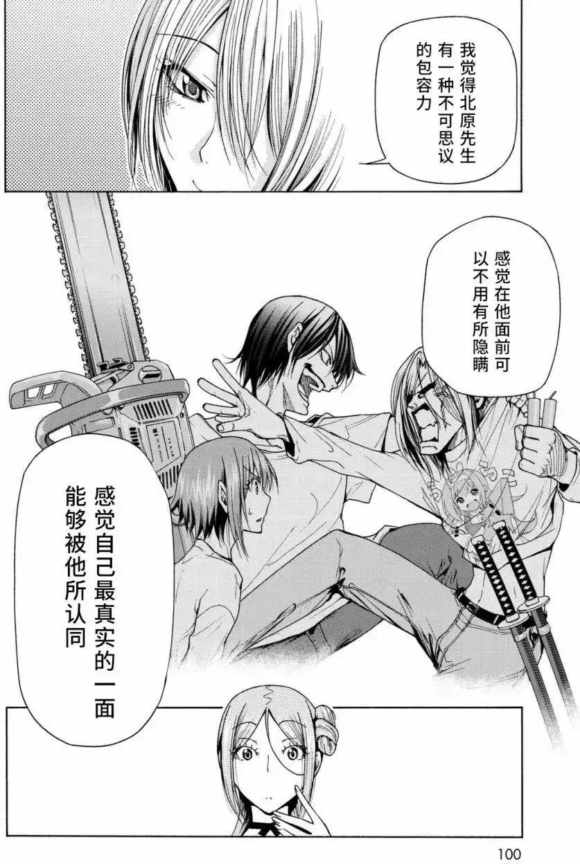 GRANDBLUE碧蓝之海 单话 第36回 第33页