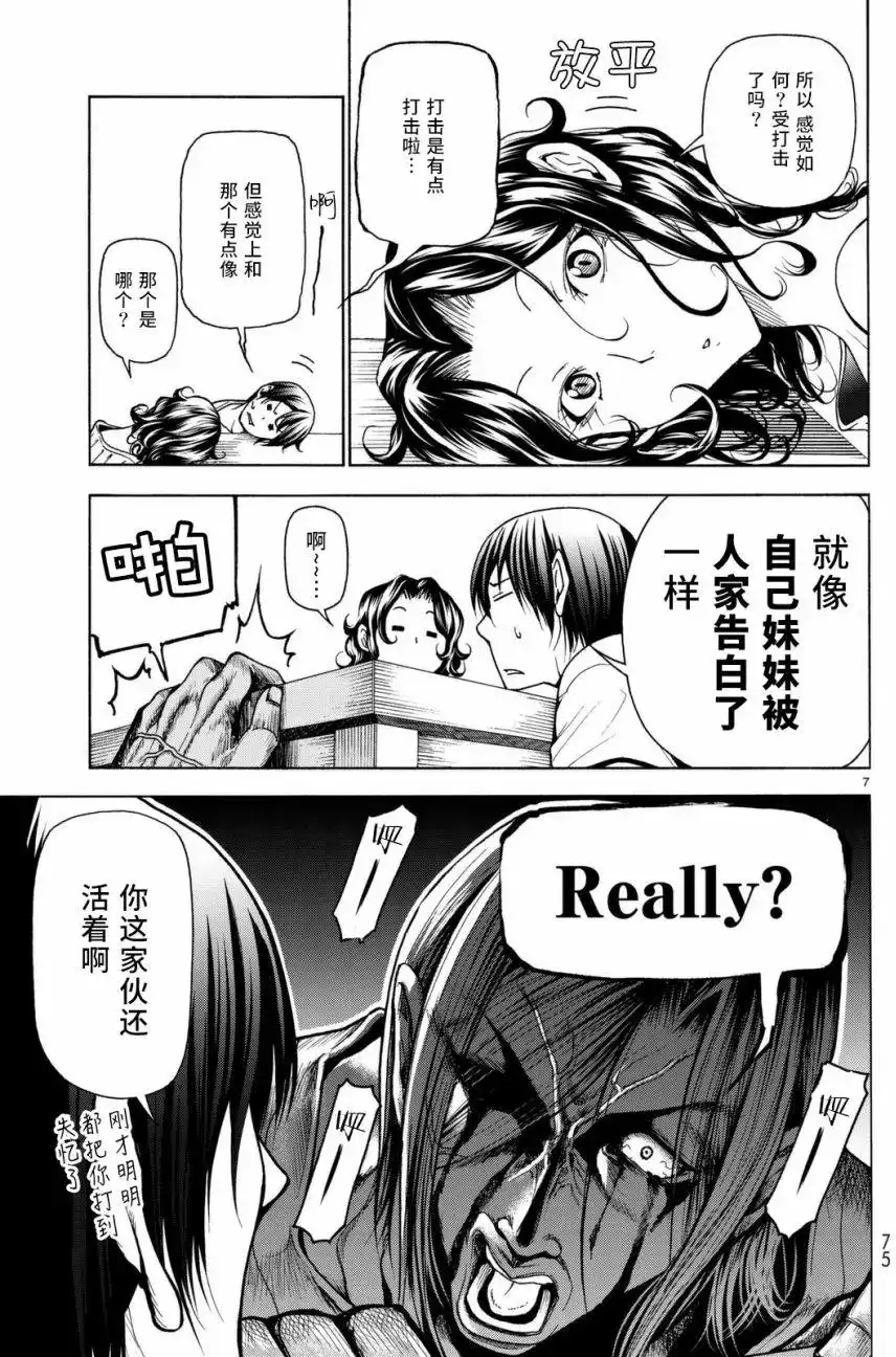 GRANDBLUE碧蓝之海 单话 第36回 第8页