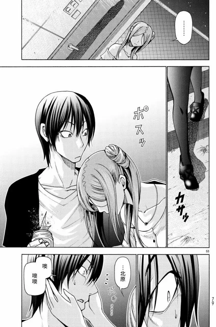 GRANDBLUE碧蓝之海 单话 第37回 第53页