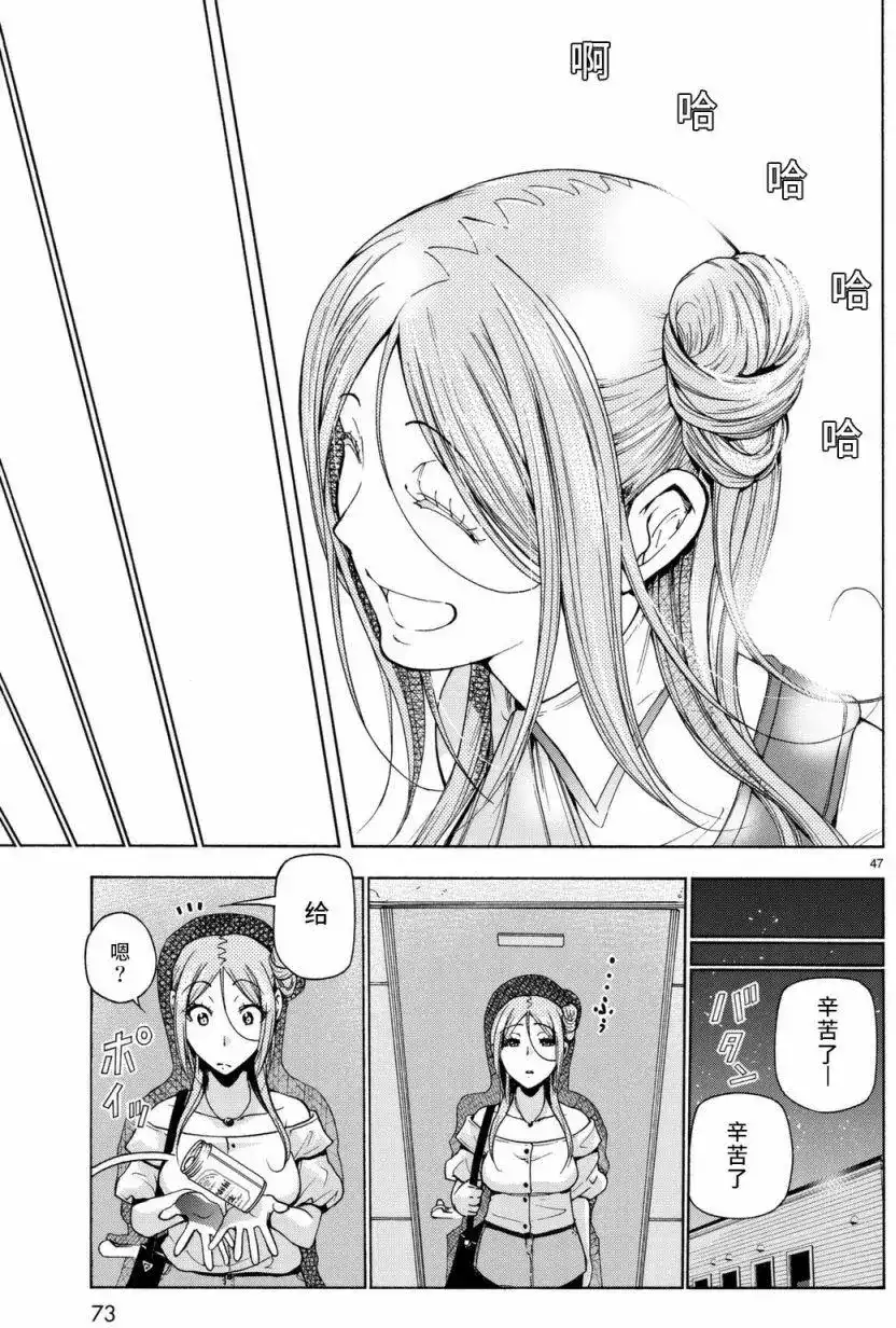 GRANDBLUE碧蓝之海 单话 第37回 第47页