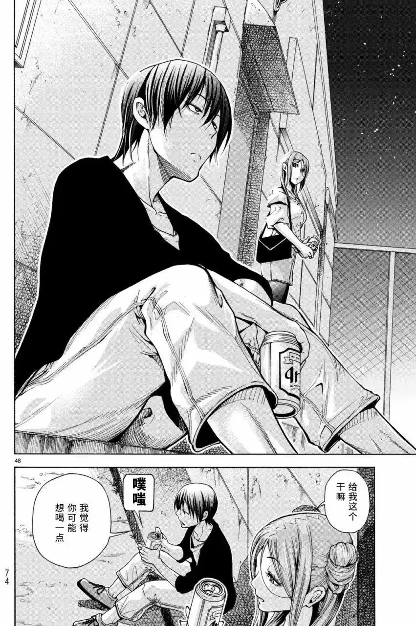 GRANDBLUE碧蓝之海 单话 第37回 第48页