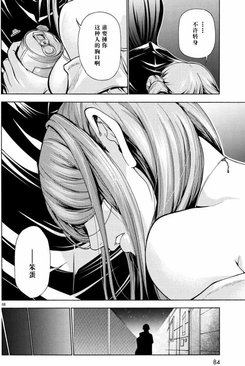 GRANDBLUE碧蓝之海 单话 第37回 第57页