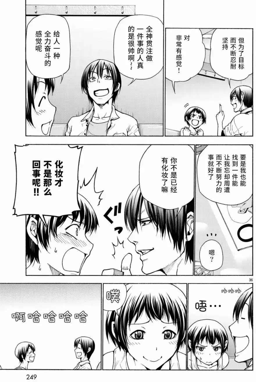 GRANDBLUE碧蓝之海 单话 第38回 第36页