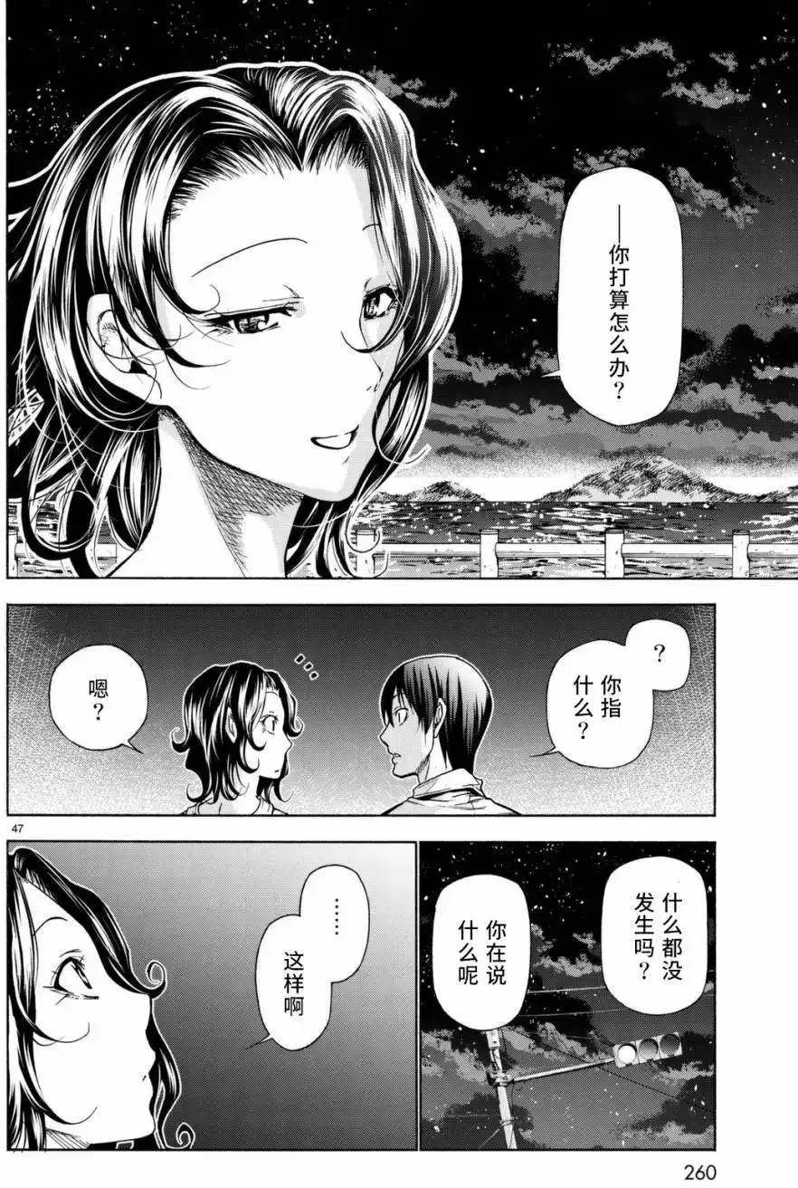 GRANDBLUE碧蓝之海 单话 第38回 第47页