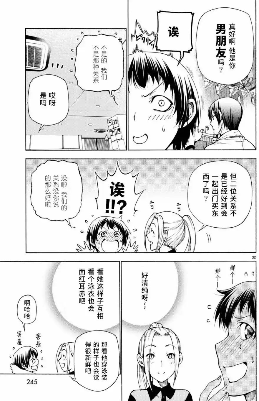 GRANDBLUE碧蓝之海 单话 第38回 第32页