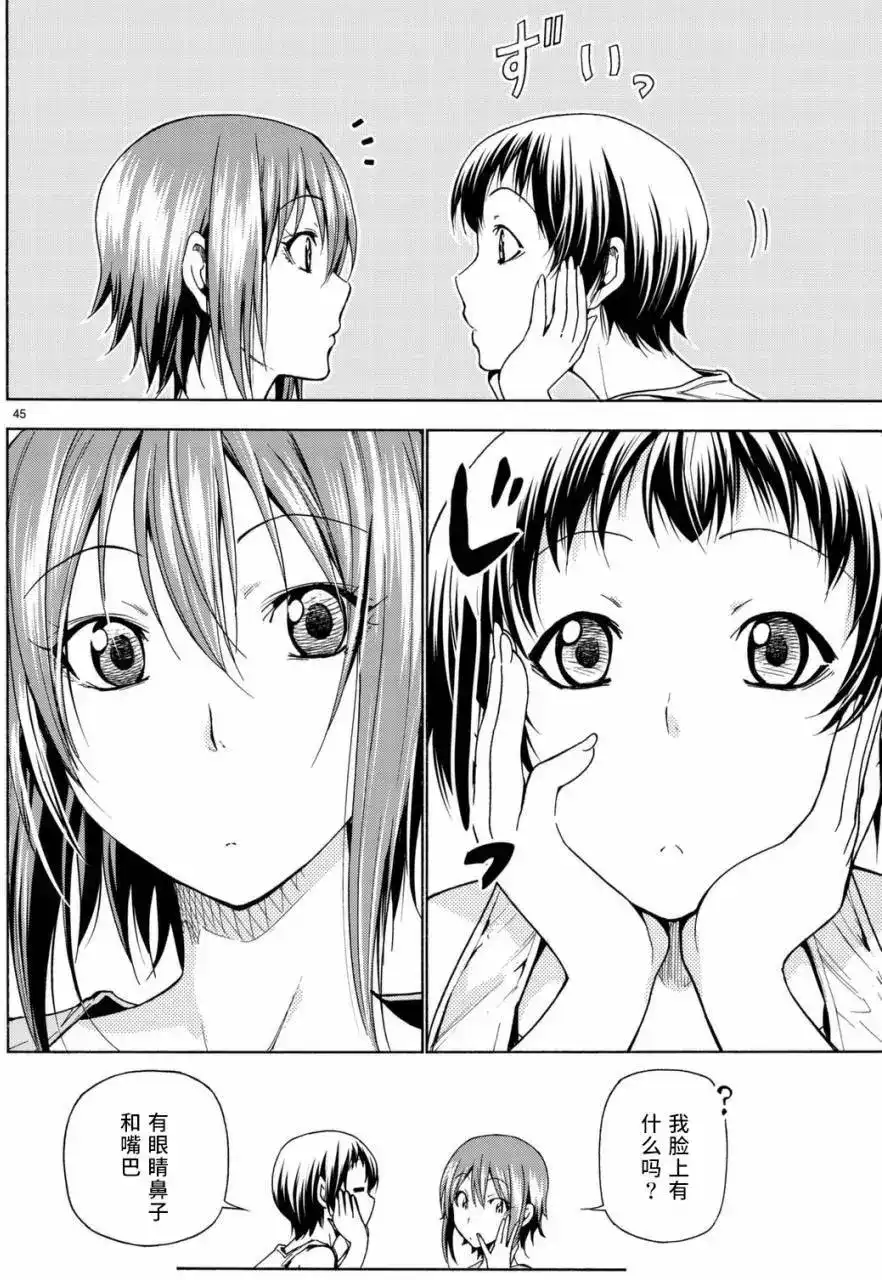 GRANDBLUE碧蓝之海 单话 第38回 第45页