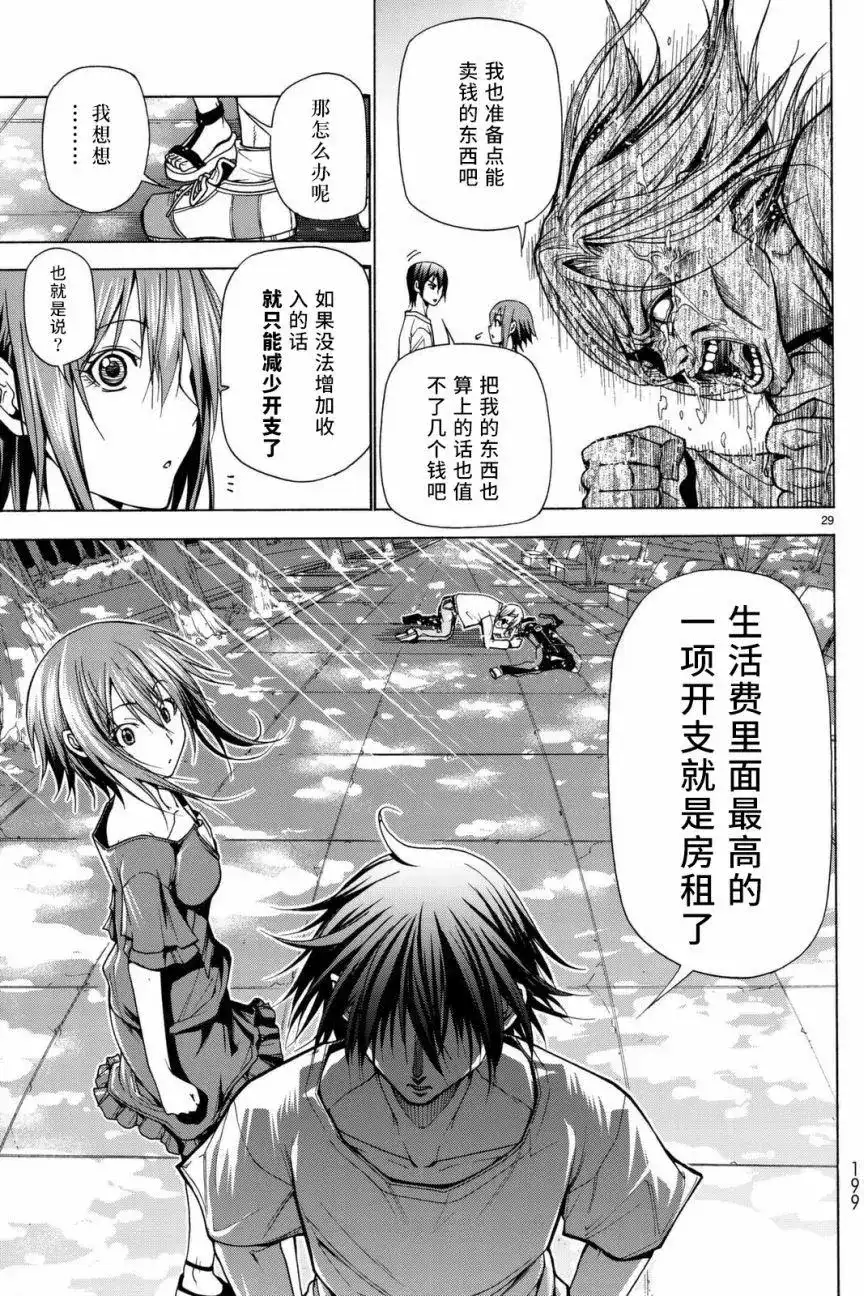 GRANDBLUE碧蓝之海 单话 第39回 第29页