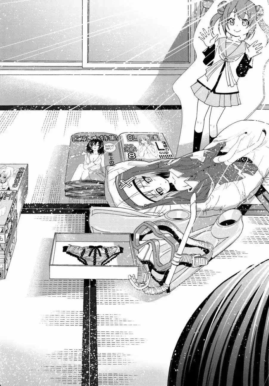 GRANDBLUE碧蓝之海 单话 第39回 第32页