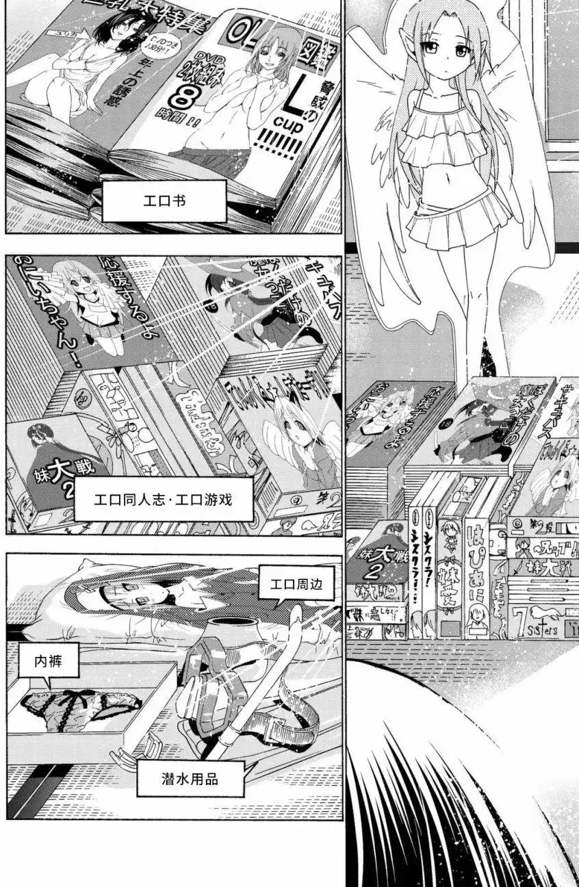 GRANDBLUE碧蓝之海 单话 第39回 第33页