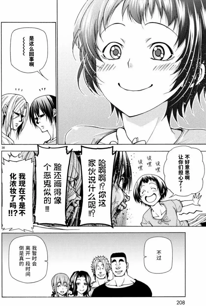 GRANDBLUE碧蓝之海 单话 第39回 第38页